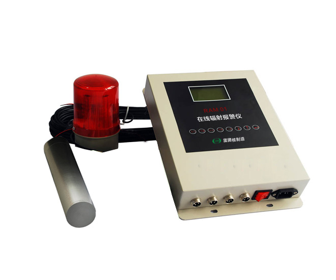 RAM-01 在線輻射報警儀 RAM-01 在線輻射報警儀
